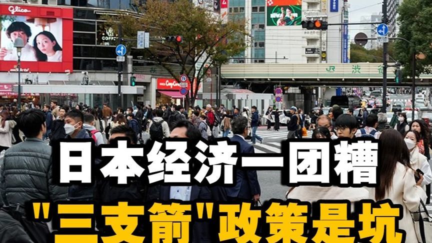 美国“三支箭”坑华陷阱曝光！日本米荒危机，GDP遭印度反超