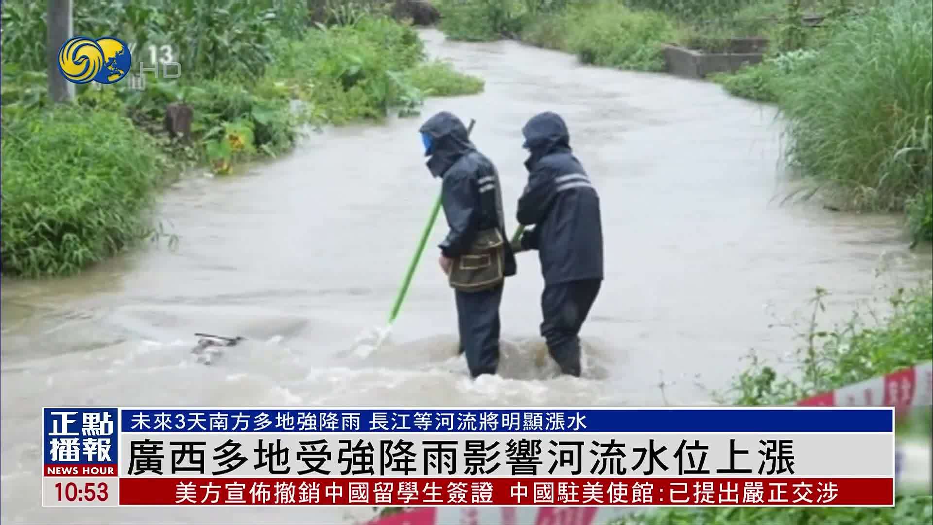 广西多地受强降雨影响河流水位上涨