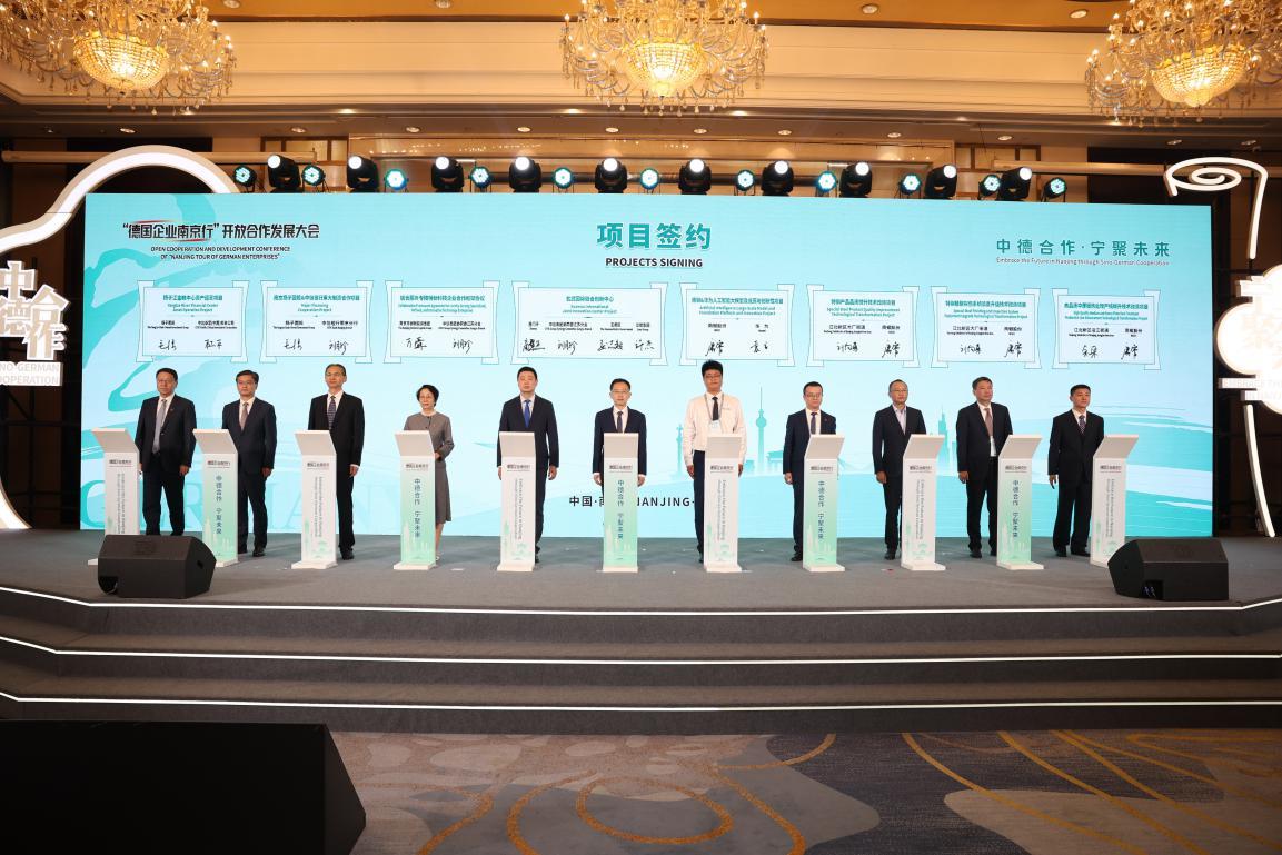 中信银行南京分行与南京市玄武区政府、西门子、德兰集团共建国际联合创新中心项目，与南京扬子国投50亿元表内外重点合作等一批项目集中签约。