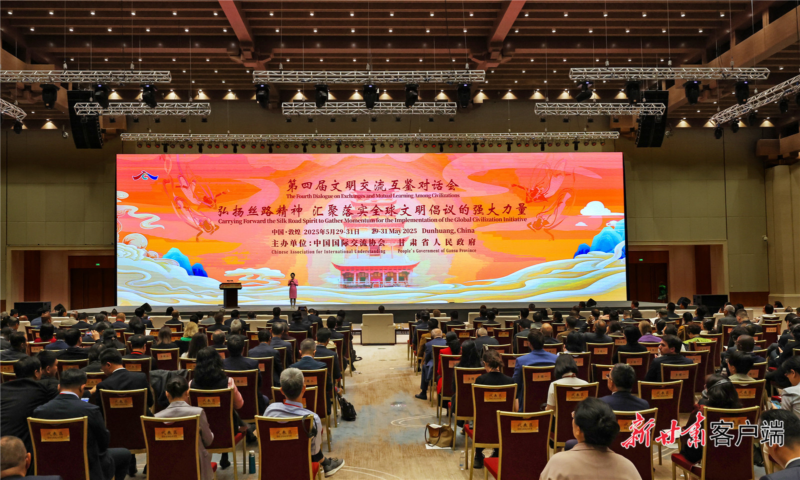 第四届文明交流互鉴对话会现场　本文图片由新甘肃&middot;甘肃日报记者　田蹊　摄