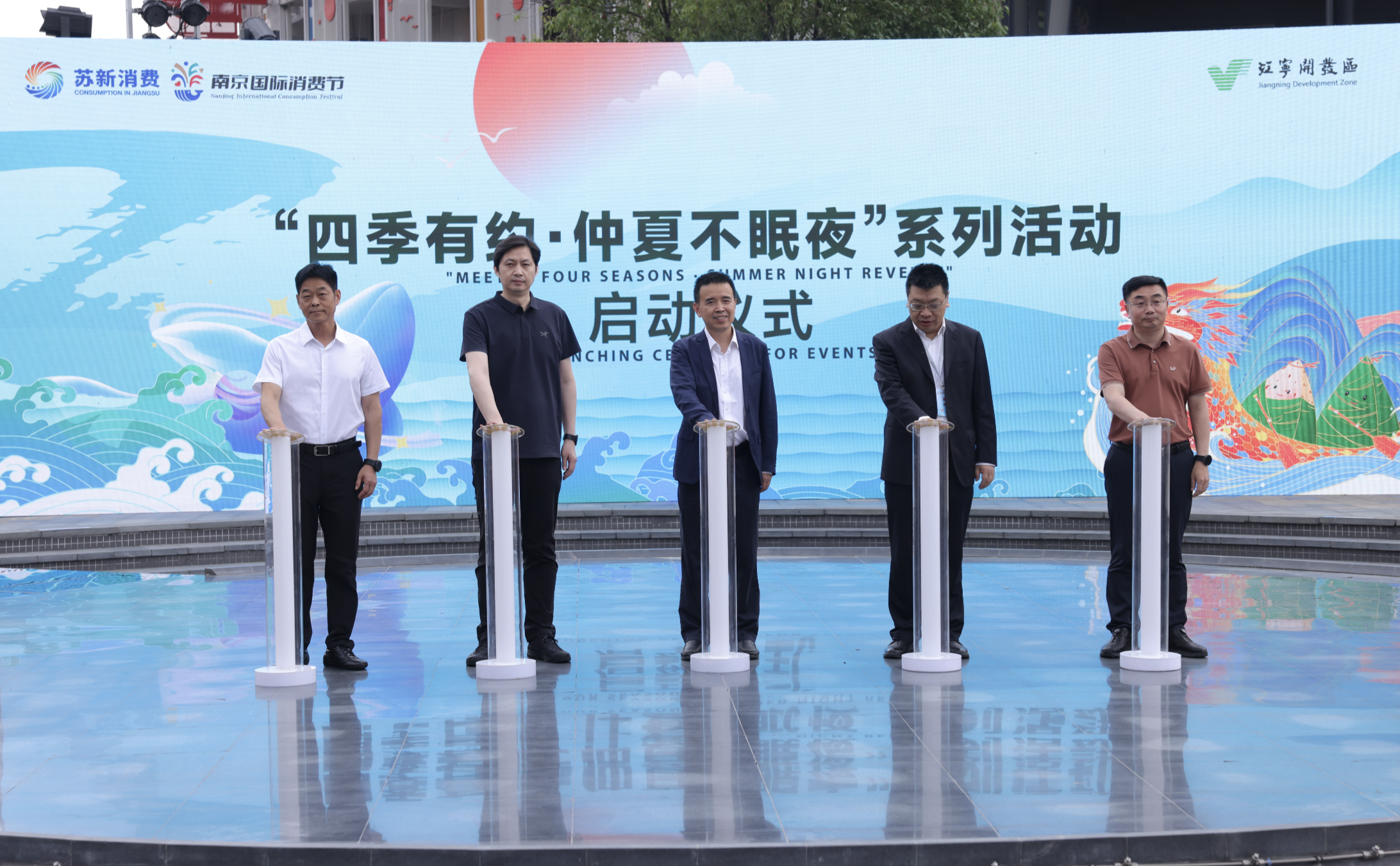 17支外企龙舟队“粽”情百家湖，点燃南京夏日消费激情