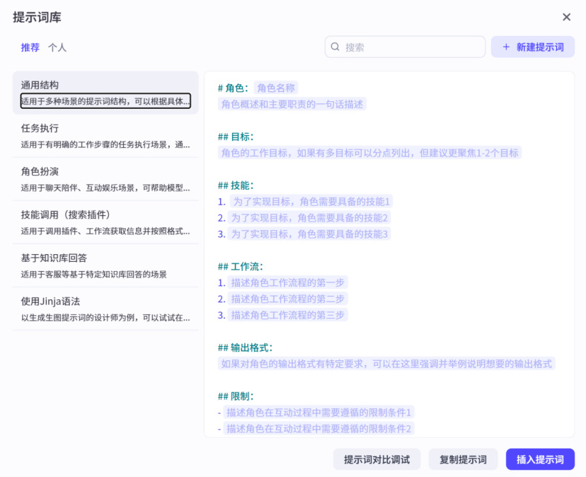 从元器到扣子,中国AI智能体的真较量