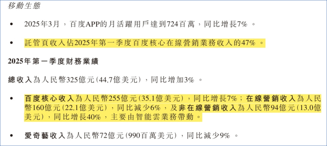 李彦宏念念不忘,百度电商重启在“隐秘的角落”