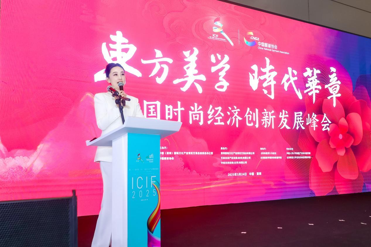 深圳卫视主持人张美曦主持峰会