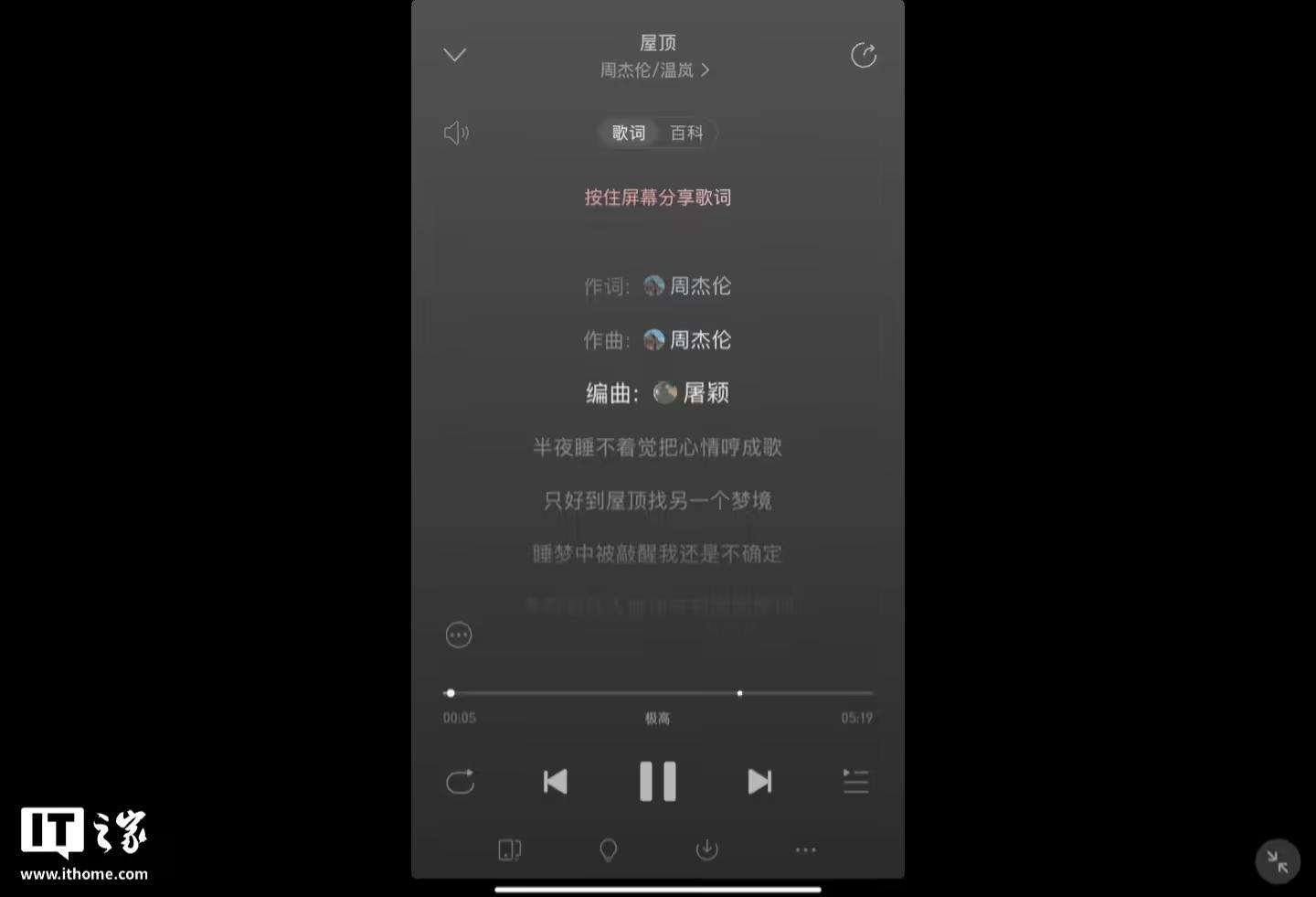 适配iPad端布局,网易云音乐App获9.3.10版本升级