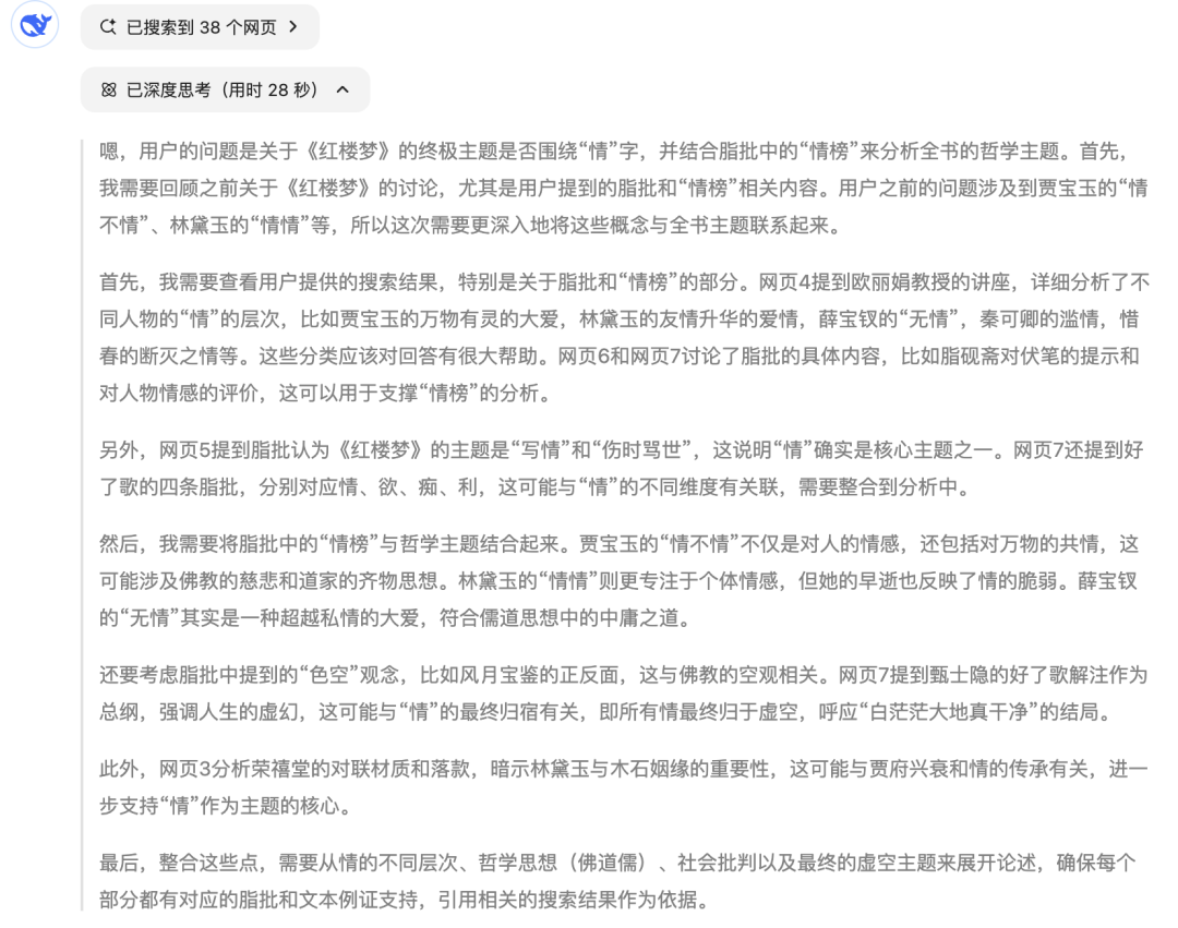 重新定义“小版本”!全面实测新版DeepSeek R1,我们挖出了这些隐藏亮点