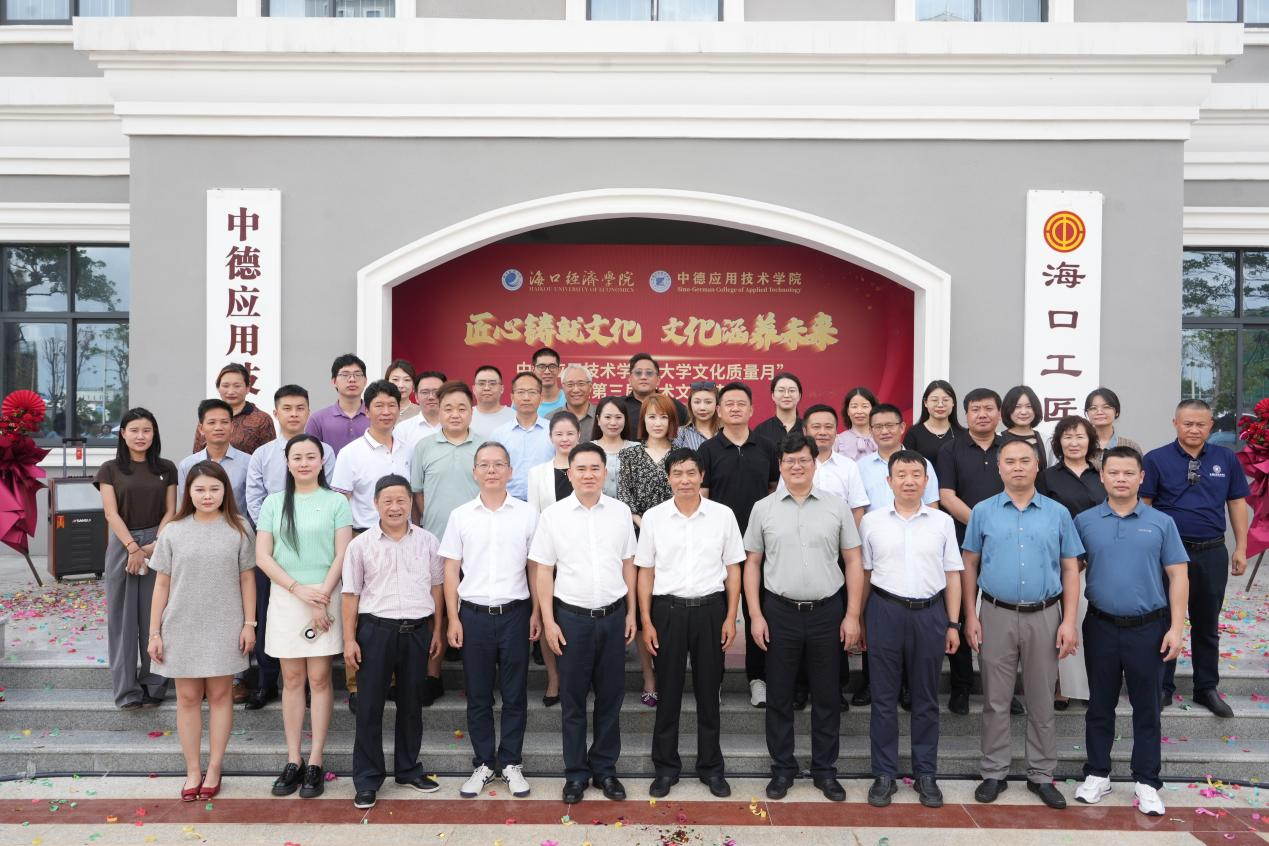 匠心筑梦启新程，科创报国育英才——海口工匠学院揭牌仪式在中德学院隆重举行
