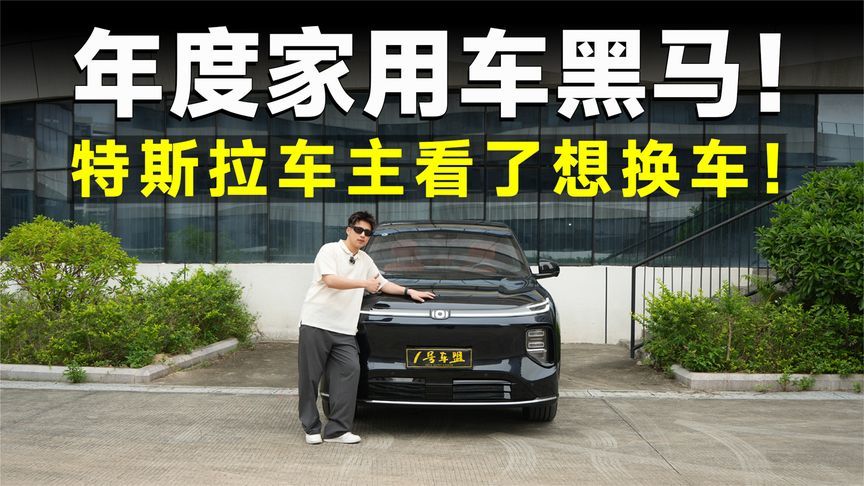 测试官｜订单破5万，没人比长安启源Q07更懂家用？