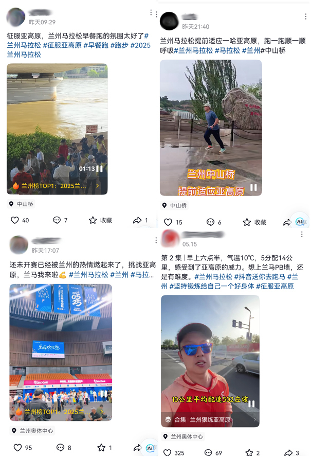 “征服亚高原”成为许多参加兰马跑友的目标 网络截图