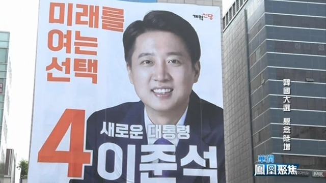 要李俊锡退出选举？金文洙寻求与李俊锡合作遭拒，李俊锡有自己的政治野心