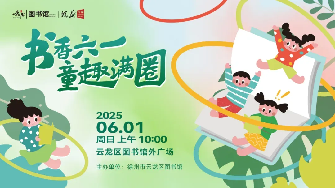 从早嗨到晚！云龙这份『粽头戏』承包你的端午快乐