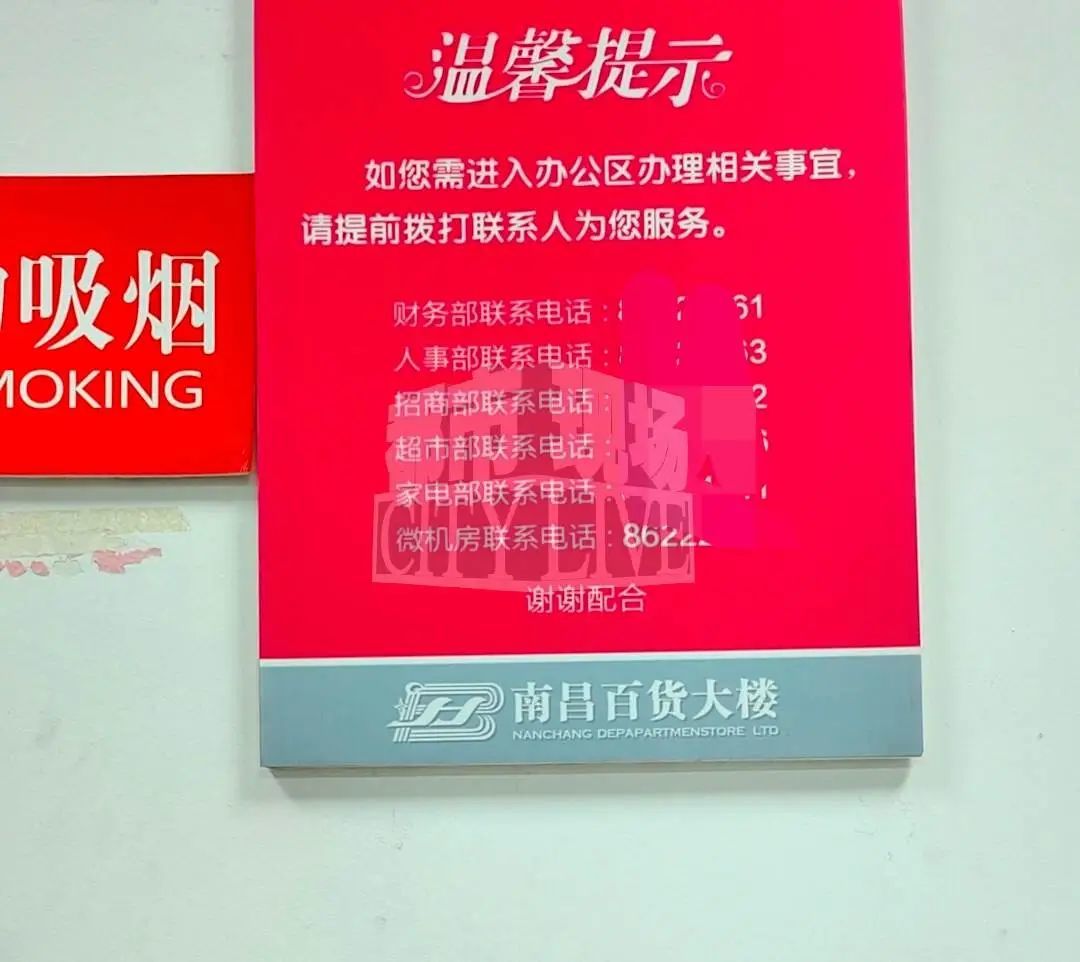 银泰百货撤场？南昌百货大楼大部分空间仍处空铺状态