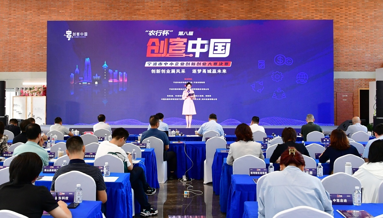 金融活水润科创——农行宁波市分行打造科技金融“热带雨林”式生态纪实