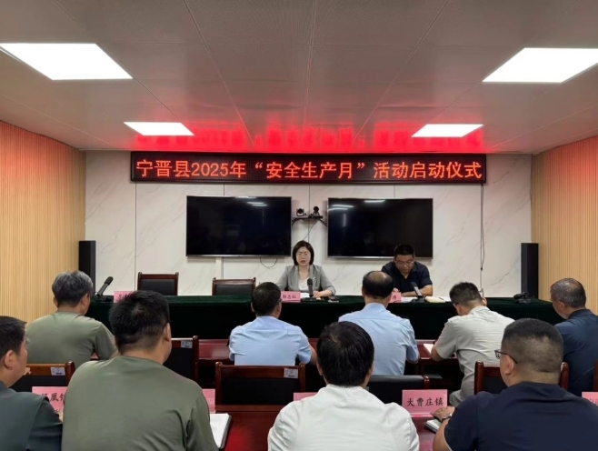 宁晋县举办2025年“安全生产月”活动启动仪式