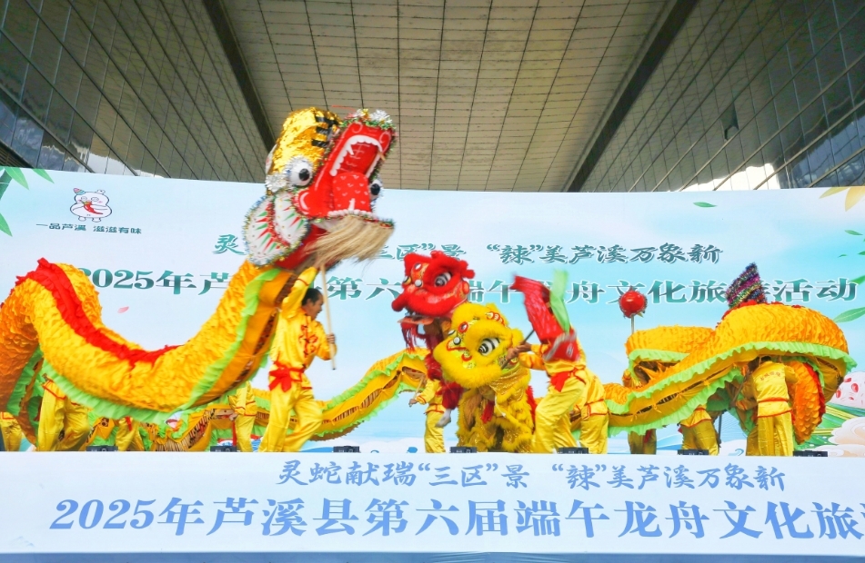 萍鄉蘆溪縣第六屆端午龍舟文化旅游活動激情啟幕