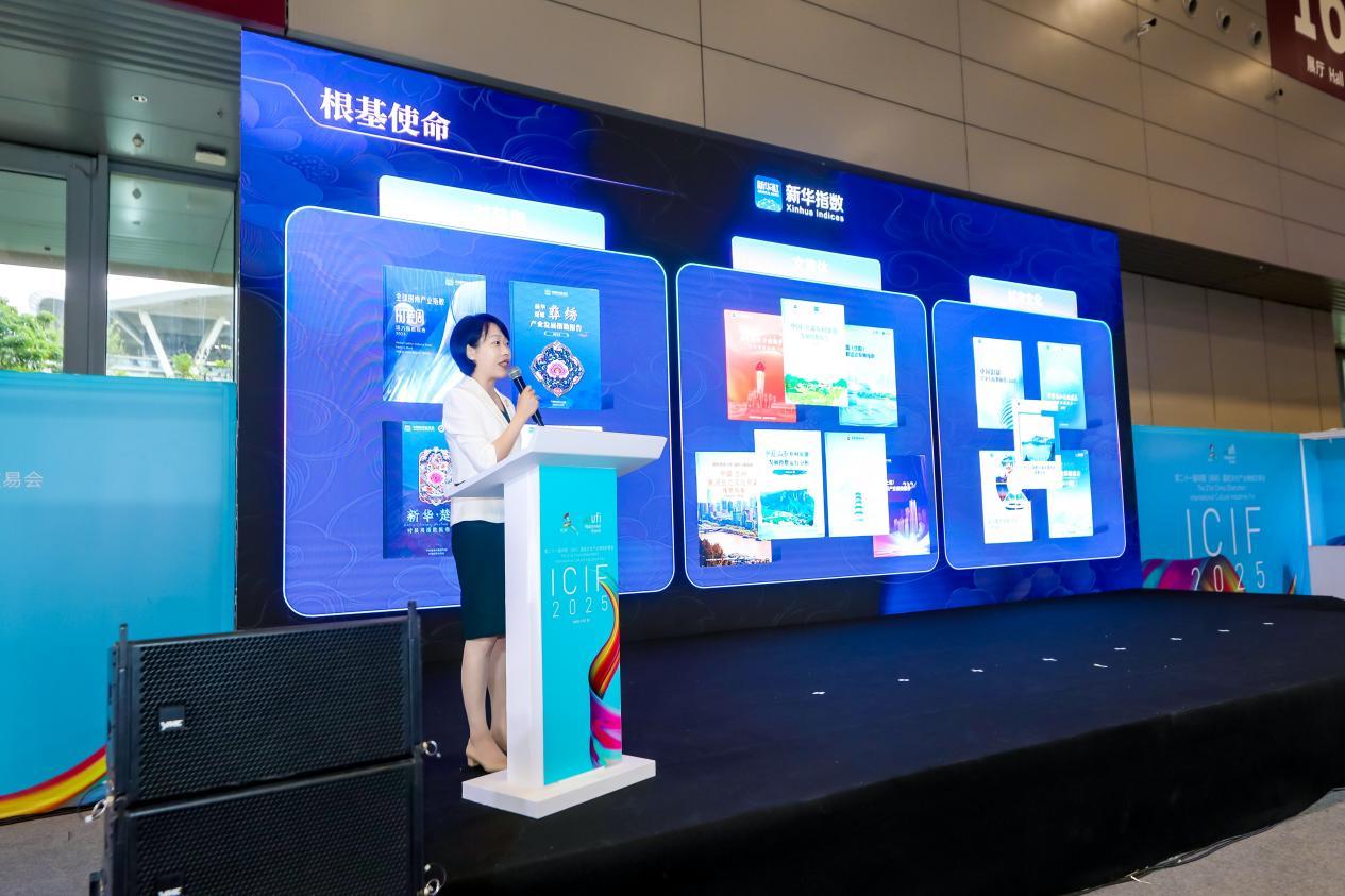 李慧敏女士作指数规划报告