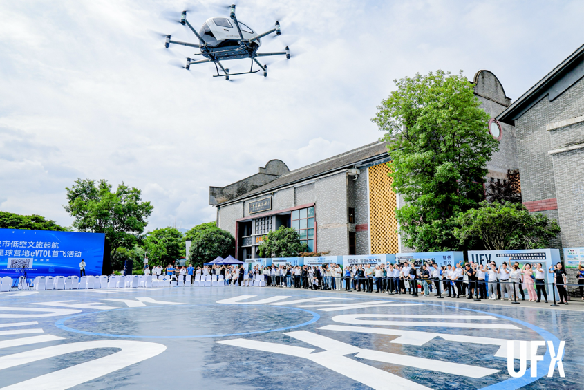 年内首次！陕西云上文旅科技eVTOL实现文旅场景载人飞行