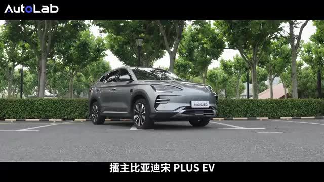“新能源发明者”卷土重来！铂智3X将如何挑战宋PLUS EV