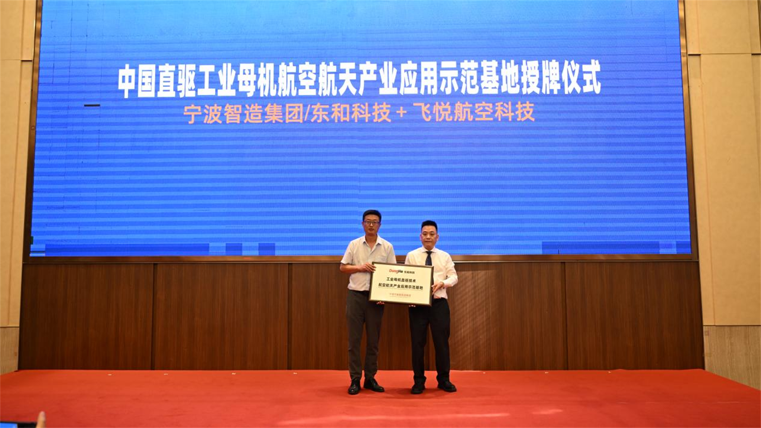 中国工业母机直驱技术全球首发，开启智造强国新征程！