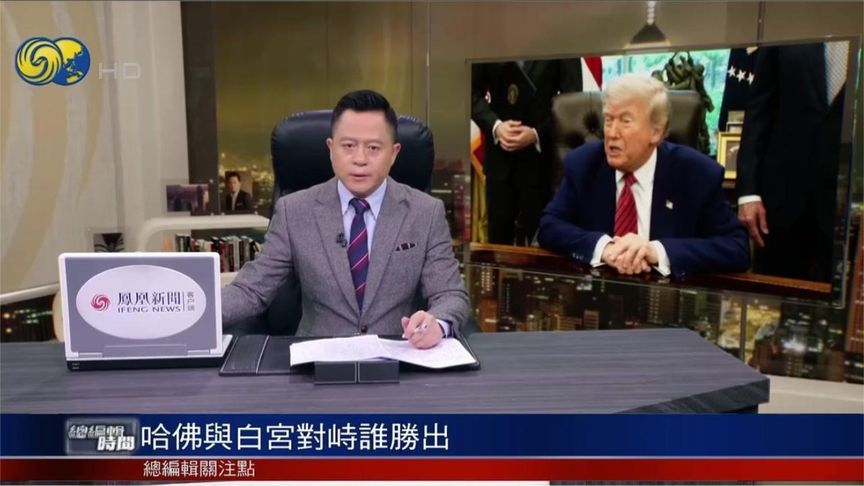 哈佛和白宫对峙背后是什么矛盾？特朗普真正目的是什么？