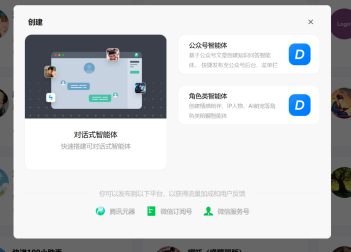 从元器到扣子,中国AI智能体的真较量