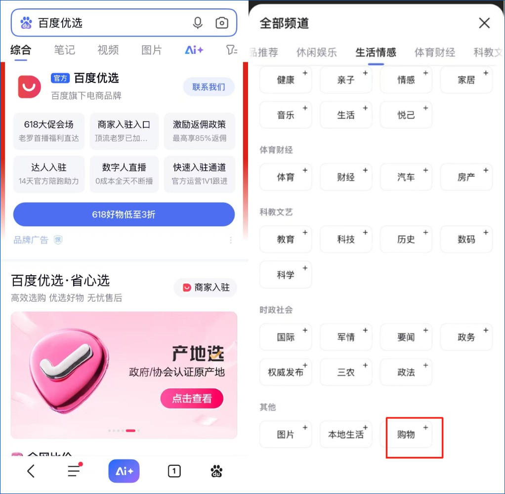 李彦宏念念不忘,百度电商重启在“隐秘的角落”
