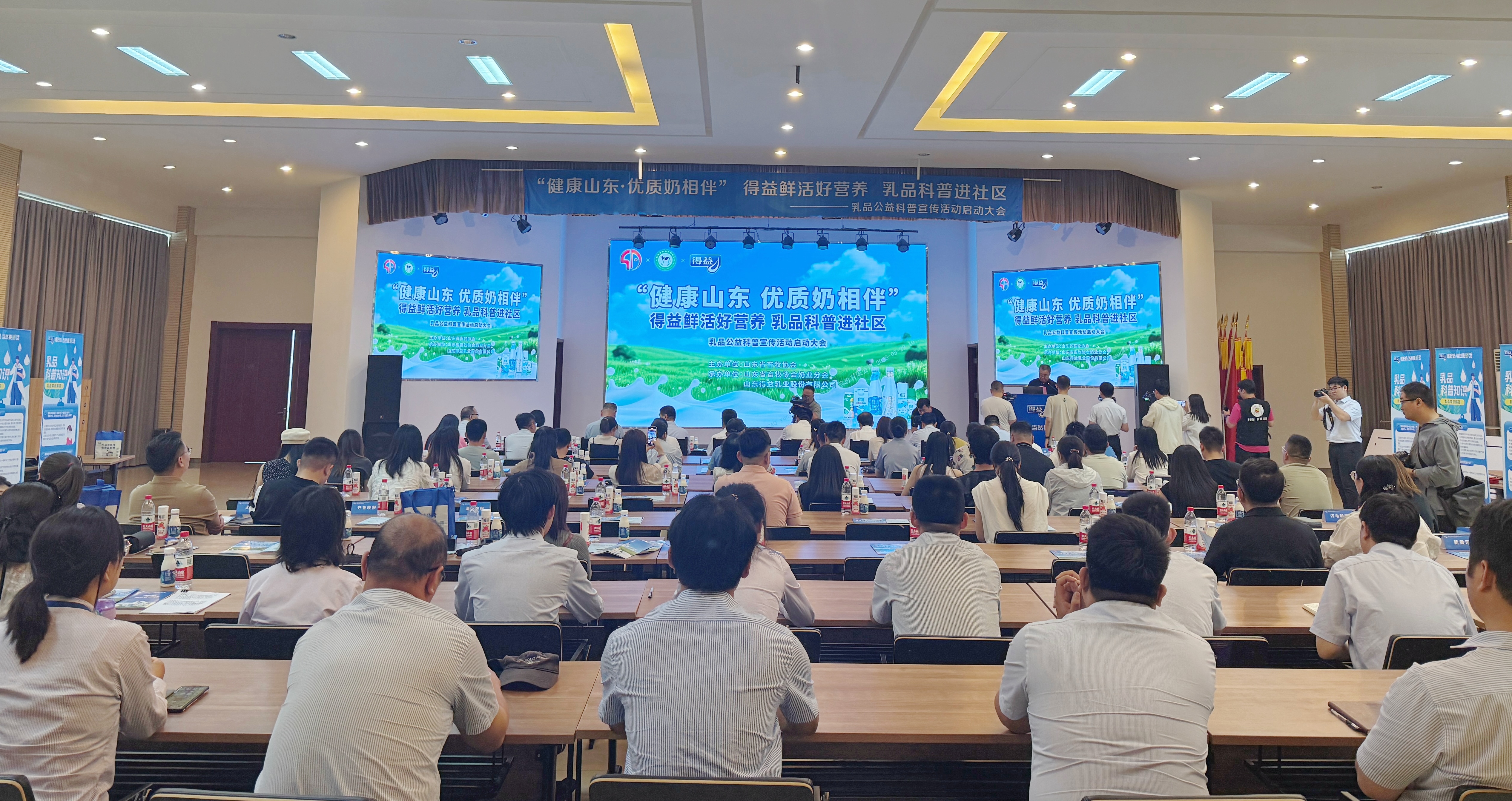 得益乳业领衔启动乳品公益科普宣传活动——全链自控赋能健康中国 专业专注领航低温奶时代