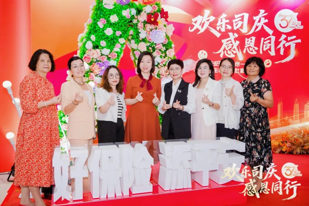 平安37周年生日快乐|栋笃笑爆肚喜剧秀欢度司庆