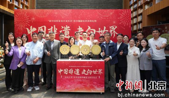 5月25日，95岁高龄的中国著名工艺美术家、敦煌图案学家常沙娜设计的《龙凤天华》花丝珐琅珍藏盘在北京亮相。主办方供图