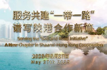 服务共建“一带一路” 谱写陕港合作新篇：第七届香港法律服务论坛启幕在即