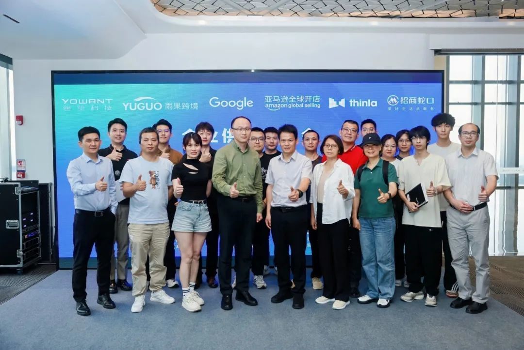 前海e站通5月活动盘点：政策东风与市场共振，出海热潮再掀高潮