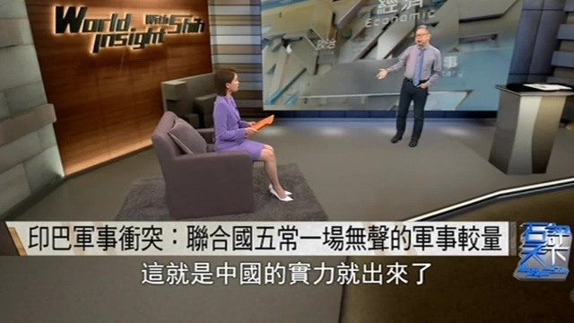 石齐平谈印巴冲突：联合国五常一场无声的军事较量