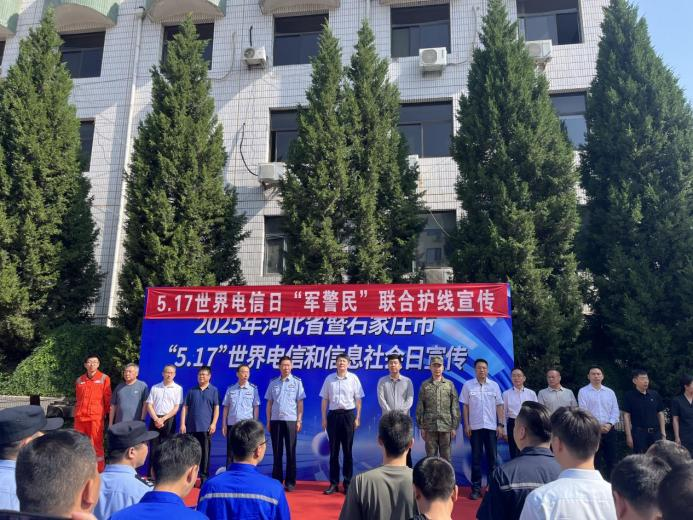 中国电信石家庄分公司多措并举开展护线宣传与巡检行动