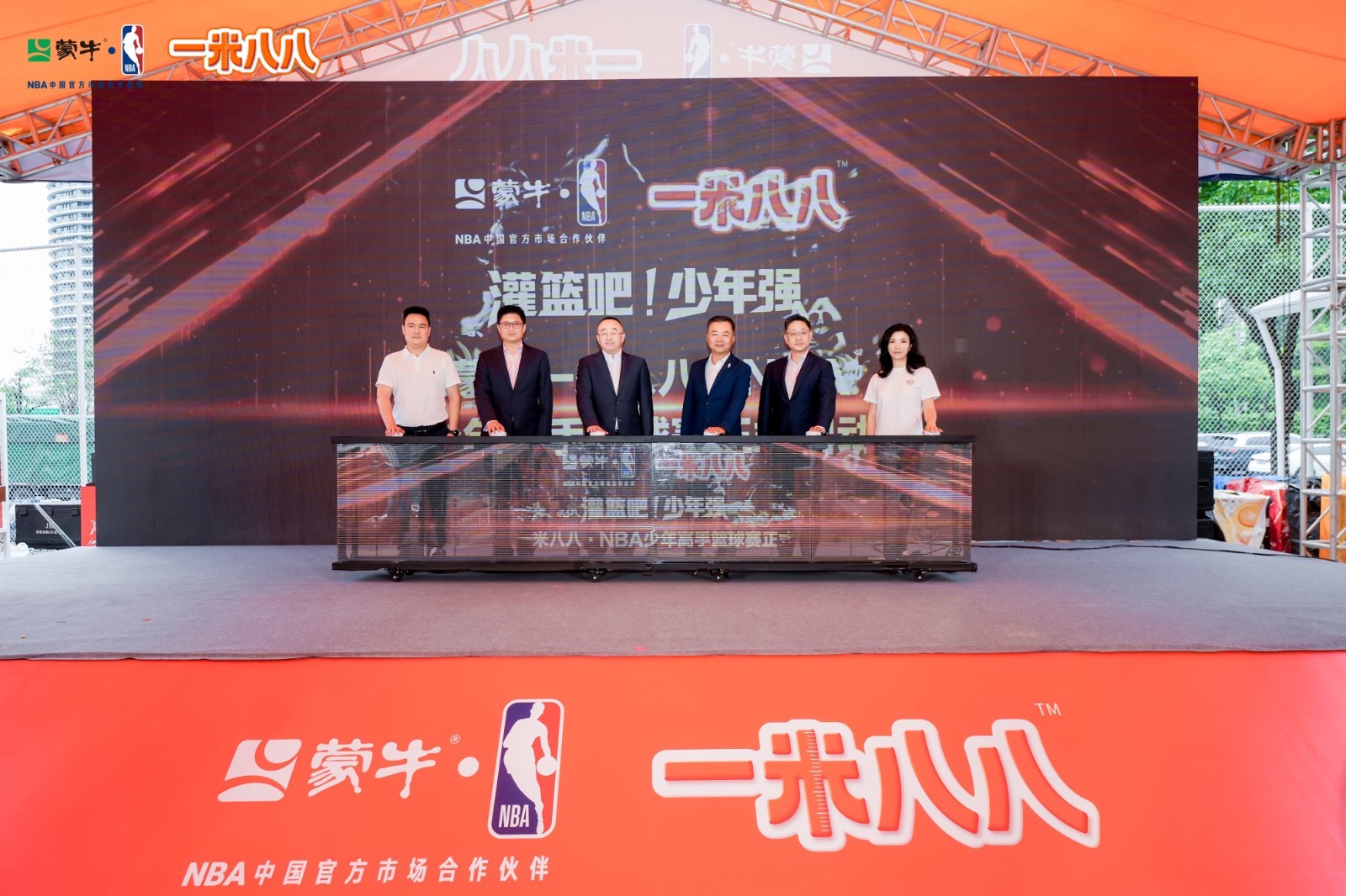 蒙牛一米八八 联合NBA 以青少年篮球赛事打造营养运动新生态