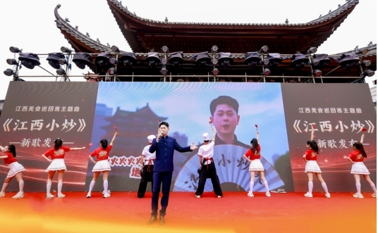 南昌师范学院青年教师演唱歌曲《江西小炒》正式发布