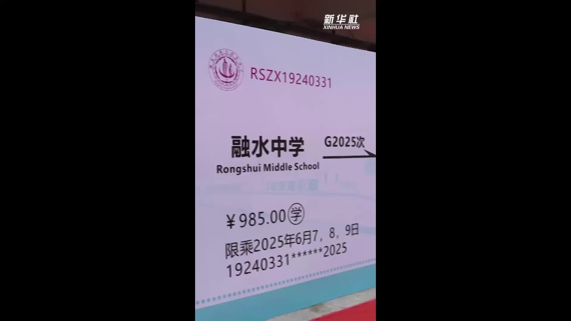 青春不言败  为高考壮行