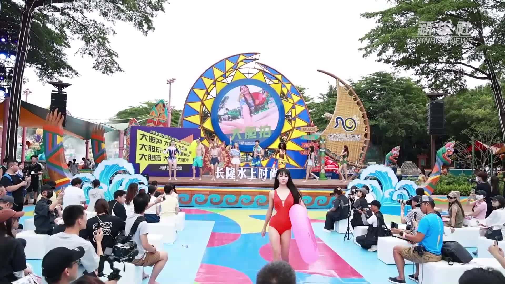 广州长隆打造“水上时尚季”激发夏日新玩法