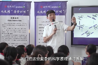 2025凤凰网“寻梦计划”——播撒科学精神，让梦想遨游在“星辰大海”