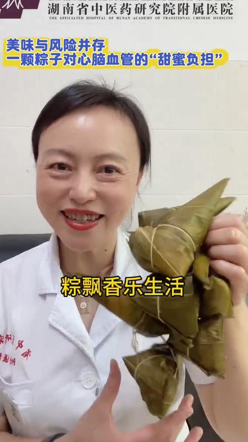 粽子虽好，但不能任性吃！这些健康知识一定要知道