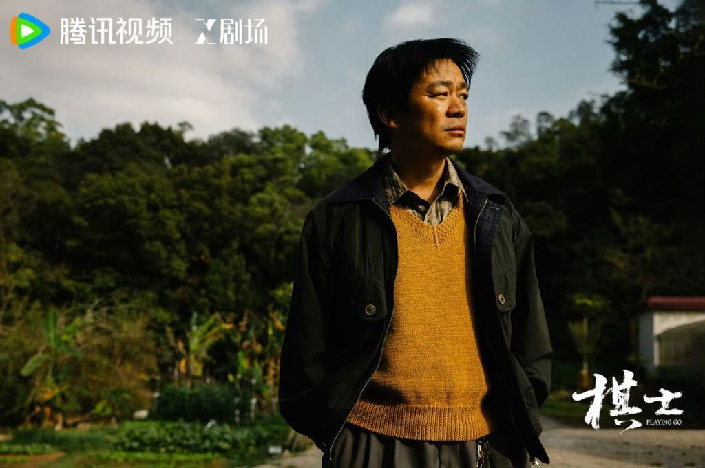 《棋士》主演王宝强