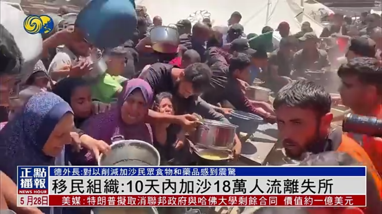 国际移民组织：10天内加沙18万人流离失所