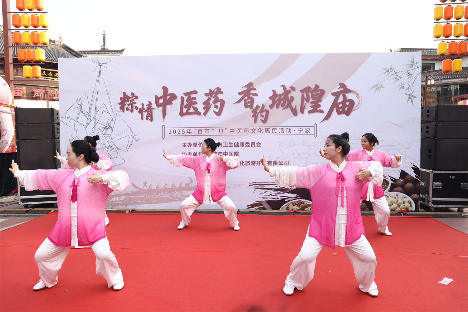 端午佳节市民共享健康盛宴！2025“百市千县” 中医药文化惠民活动（宁波站）盛大启动