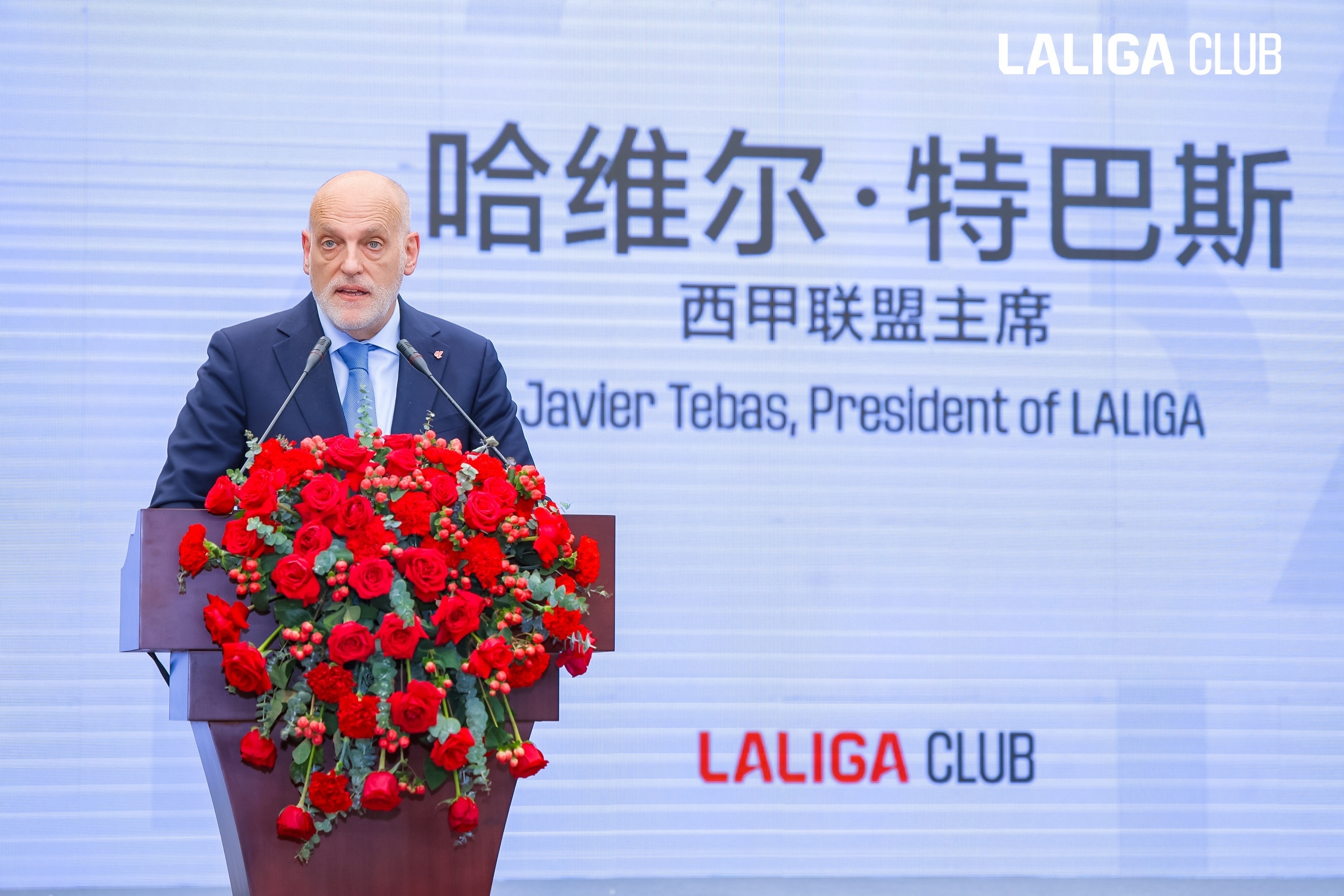 西甲联盟（LALIGA）与中国足球职业联赛联合会（CFL）签署战略合作协议