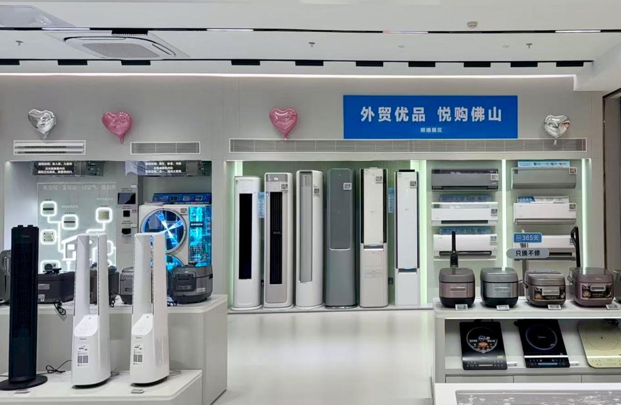 顺德区万象汇开设美的智慧家门店外贸优品专区。