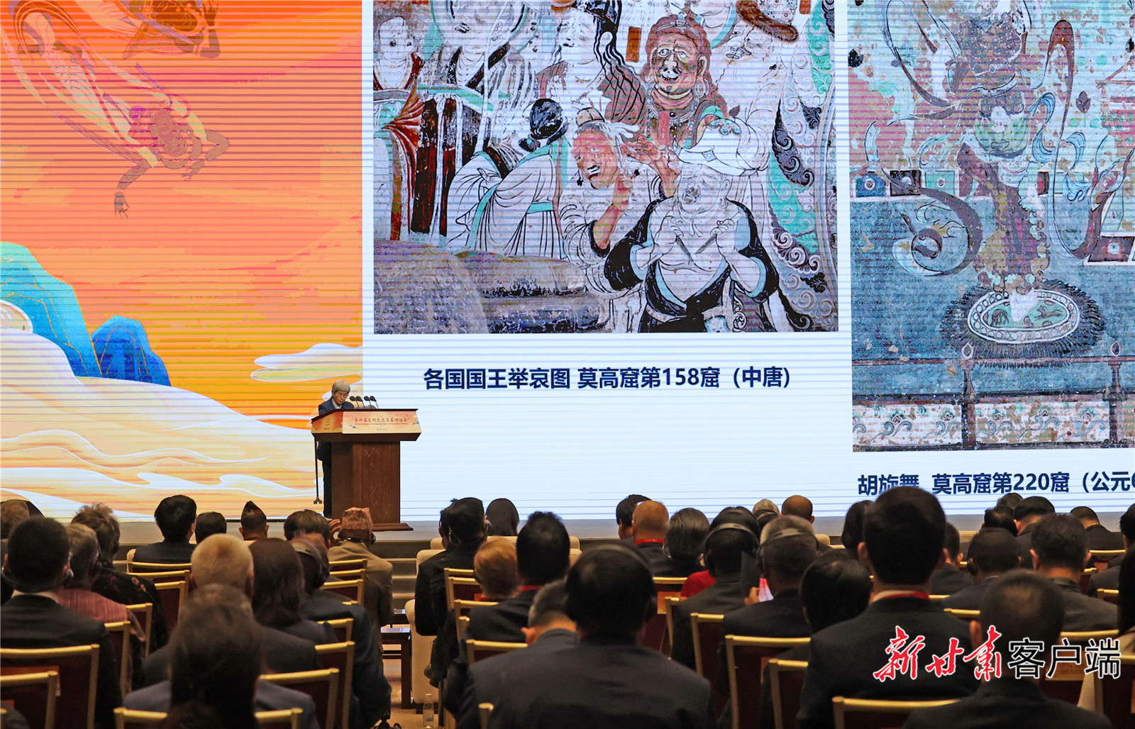 敦煌研究院名誉院长樊锦诗作题为“文化交流融汇　文明共生共荣”的演讲