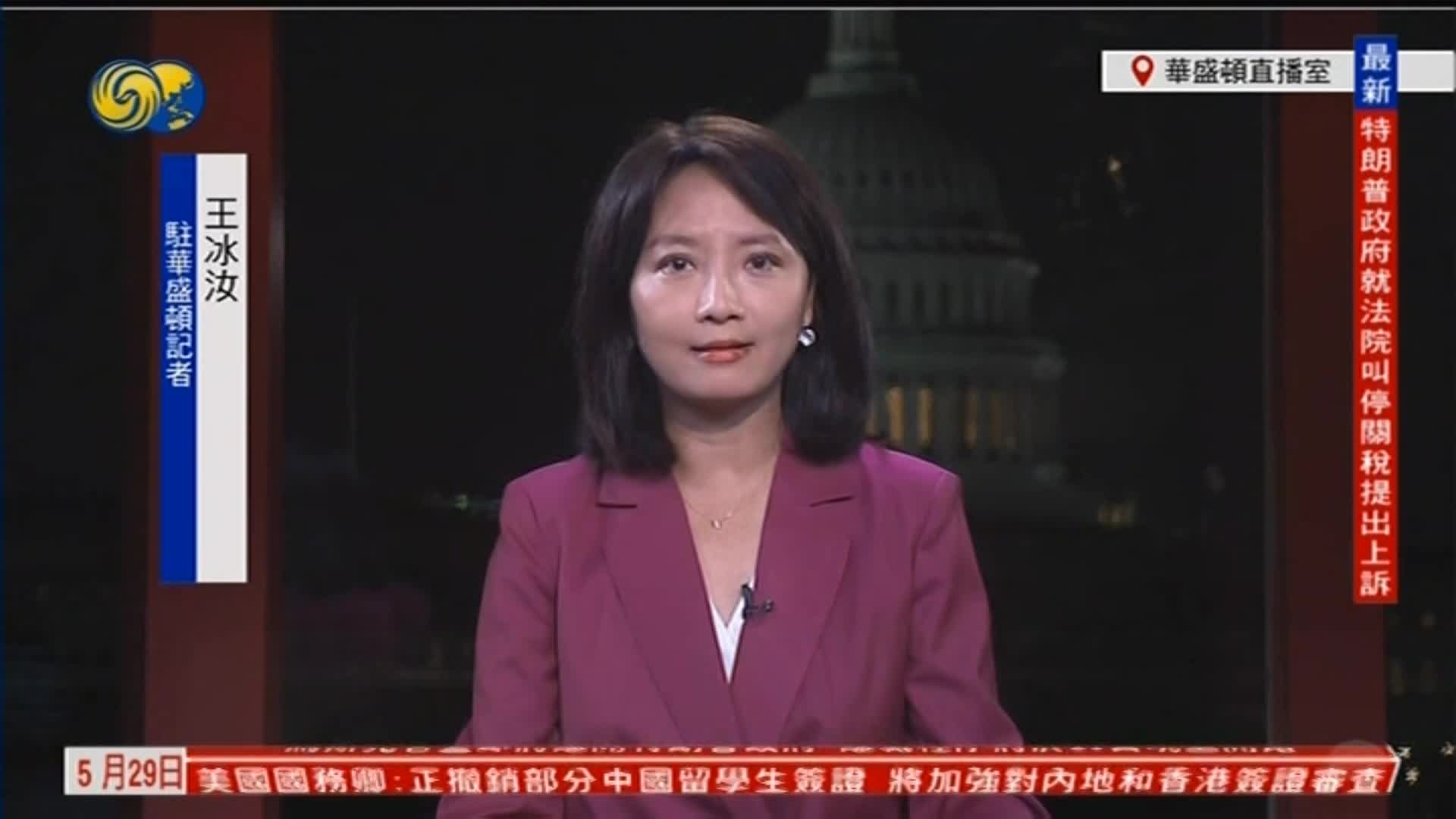 美法院叫停特朗普“解放日”关税，美国各界怎么看？后续会如何发展？