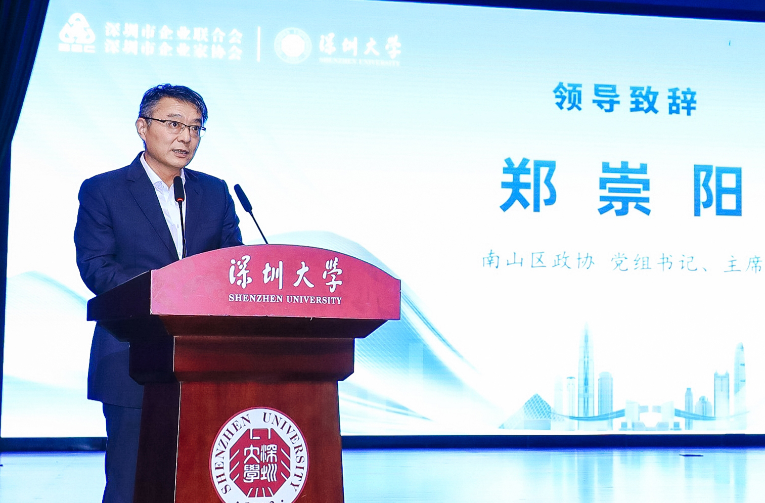 2025深圳企业家前瞻峰会暨新生代创新创业风云人物颁牌盛典成功举办