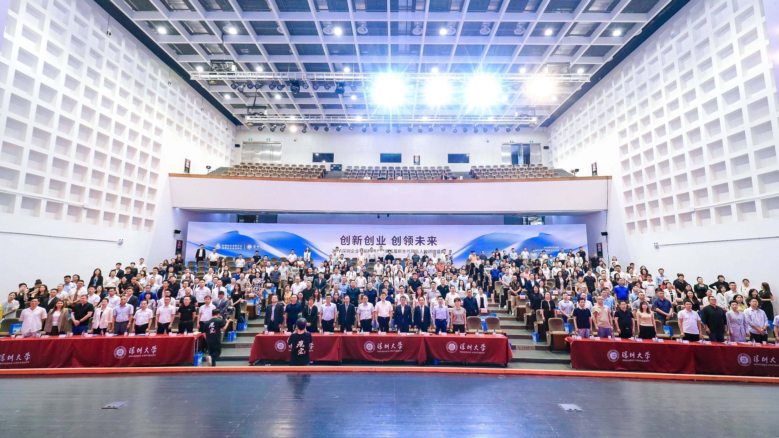 2025深圳企业家前瞻峰会暨新生代创新创业风云人物颁牌盛典成功举办