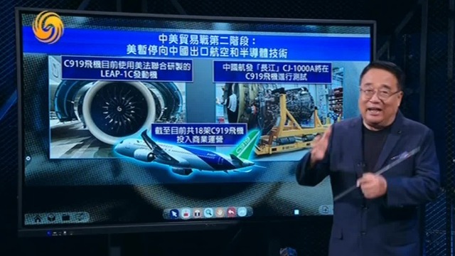 中美贸易战第二阶段，美暂停向中国出口航空和半导体技术