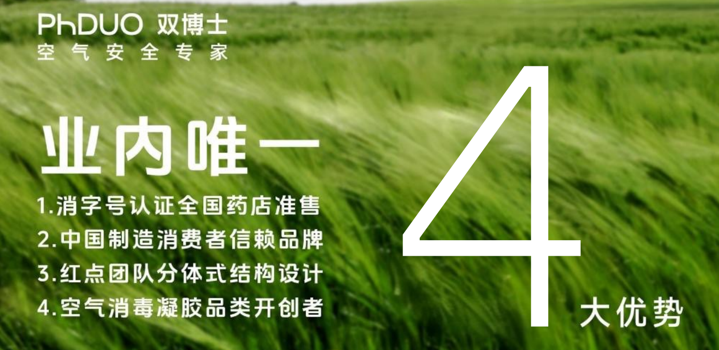 Phduo双博士